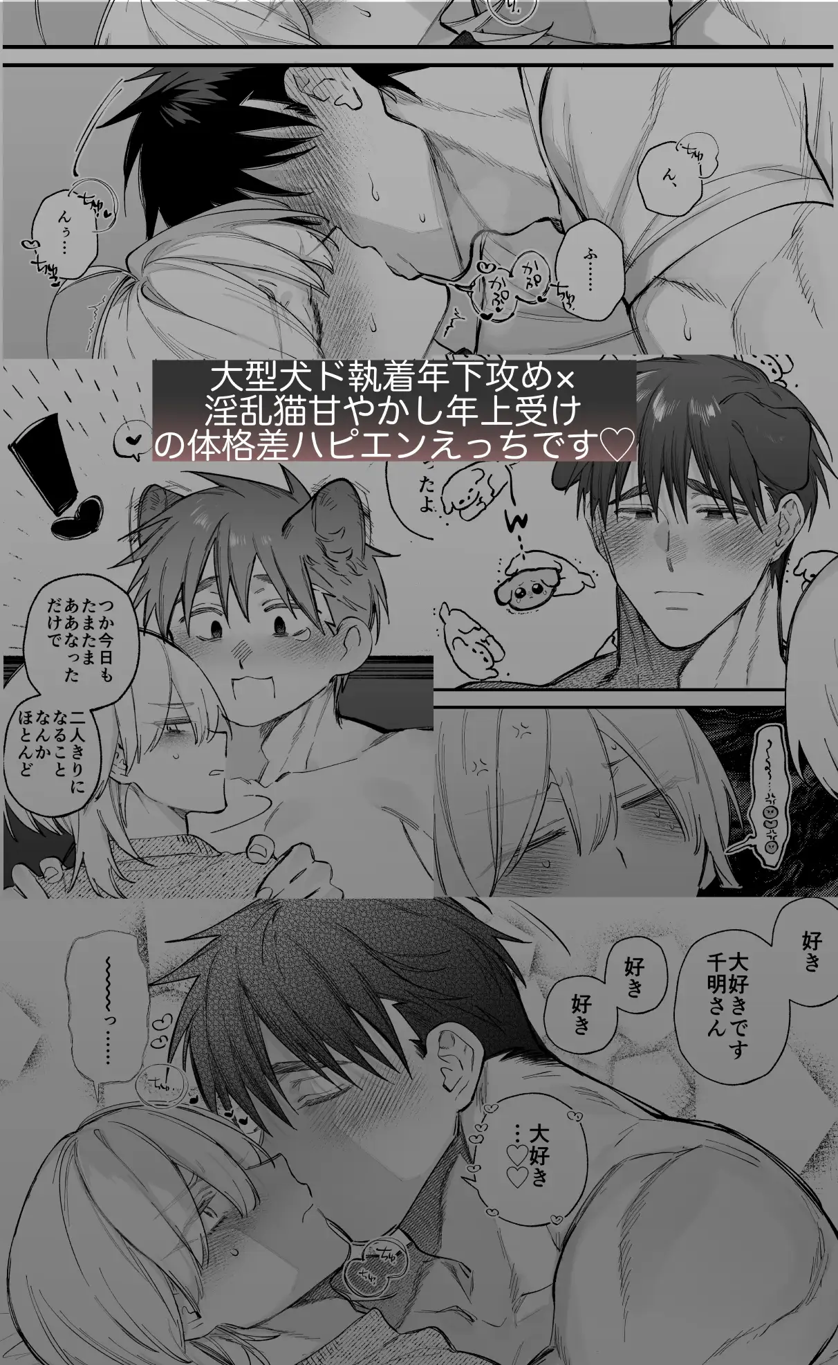 やきもち後輩有賀くん [yokomope] | DLsite がるまに