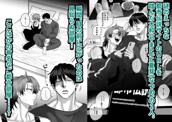 互いをイかせないと死ぬ部屋 [ちゃんこ] | DLsite がるまに