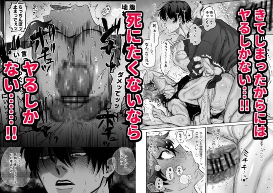 互いをイかせないと死ぬ部屋 [ちゃんこ] | DLsite がるまに