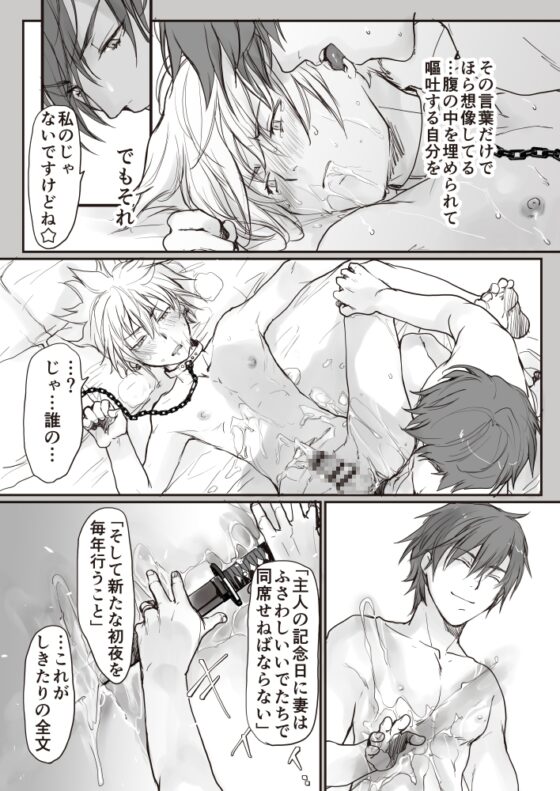 殺し屋さんのお誕生日 [sin] | DLsite がるまに