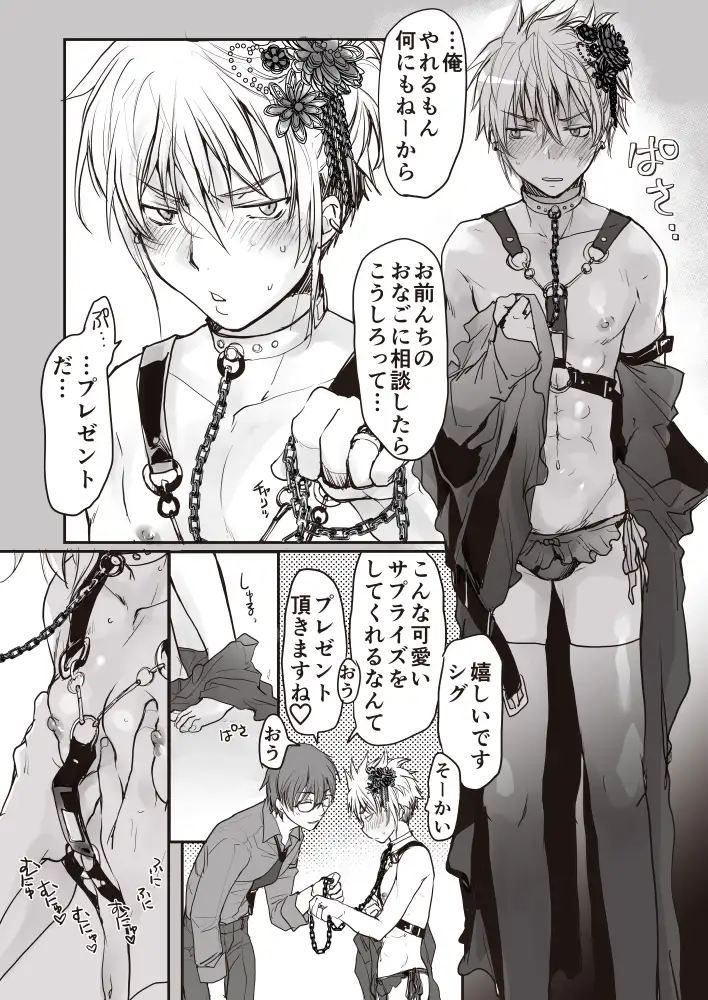 殺し屋さんのお誕生日 [sin] | DLsite がるまに