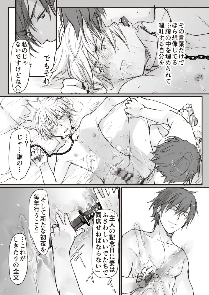 殺し屋さんのお誕生日 [sin] | DLsite がるまに