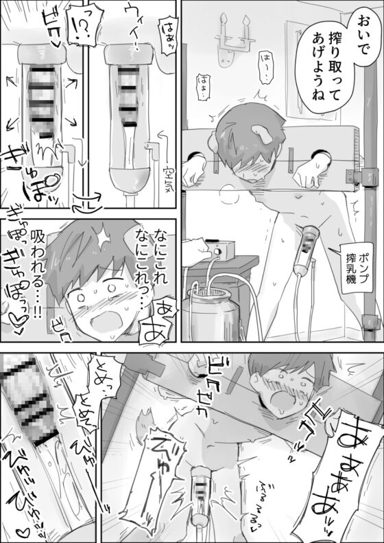 いっぱいいじめてください ～マゾペット快楽責め～ [ぱーたぽ] | DLsite がるまに