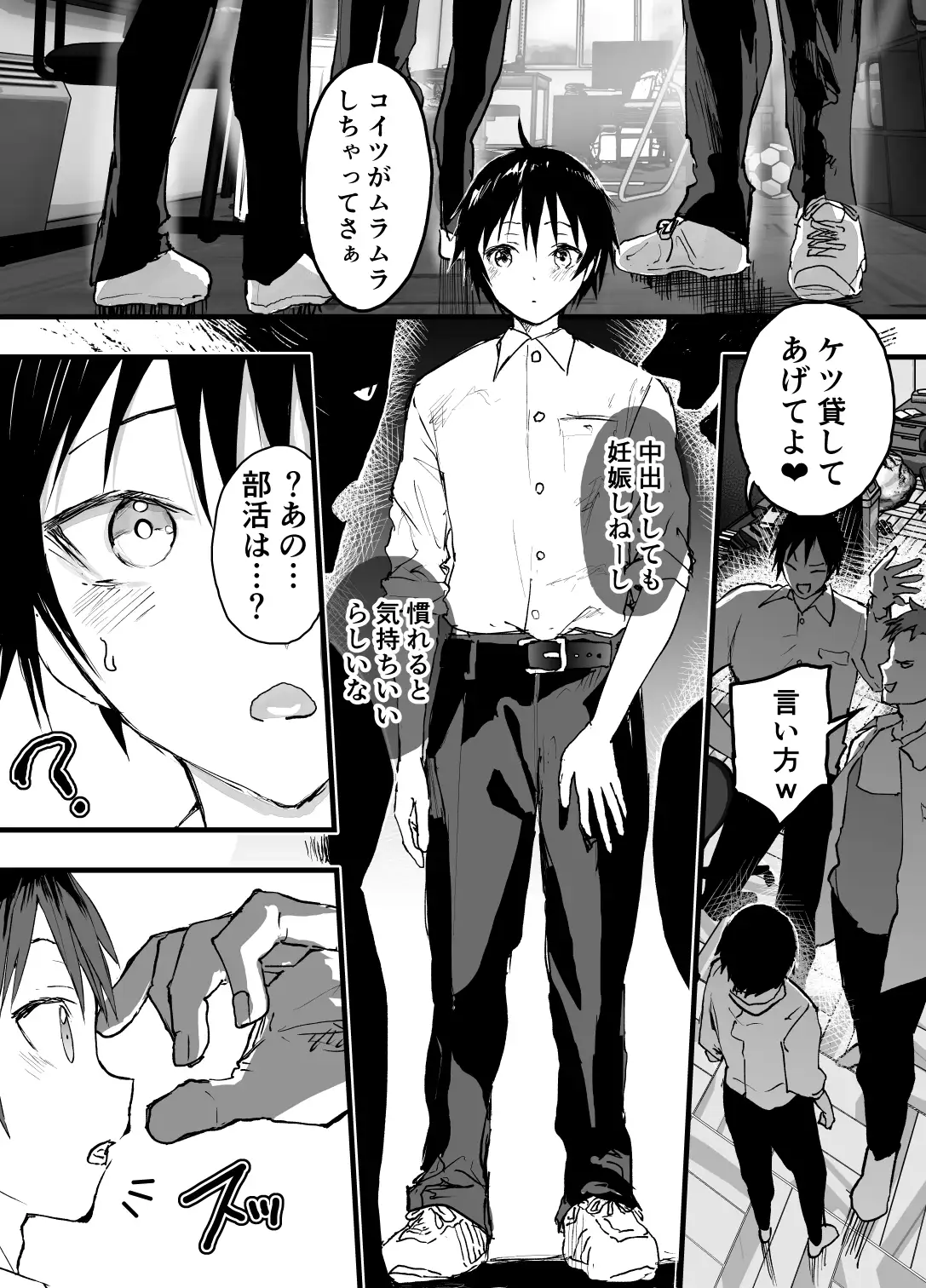 部活の怖い先輩の肉便器にされてます。デカマラ輪○潮吹き地獄 [アオクロ] | DLsite がるまに