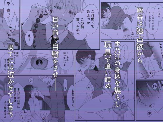 殿谷くんは本当に最低です [深夜2時] | DLsite がるまに