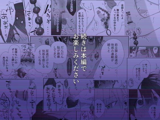 殿谷くんは本当に最低です [深夜2時] | DLsite がるまに