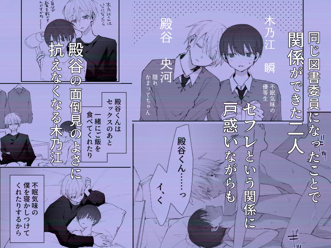 殿谷くんは本当に最低です [深夜2時] | DLsite がるまに