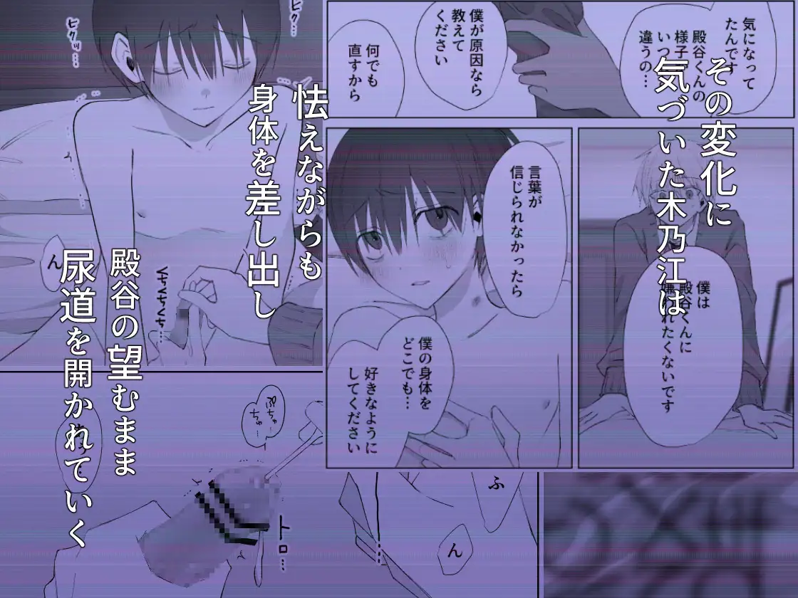 殿谷くんは本当に最低です [深夜2時] | DLsite がるまに