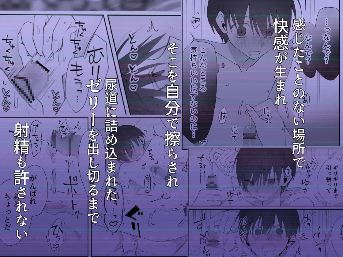 殿谷くんは本当に最低です [深夜2時] | DLsite がるまに