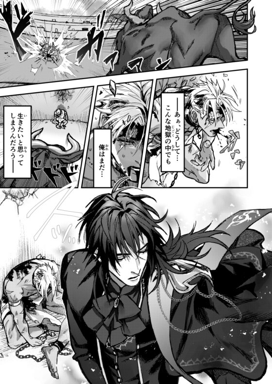 LAST ENGRAVE 1 [きみと夜更かし] | DLsite がるまに