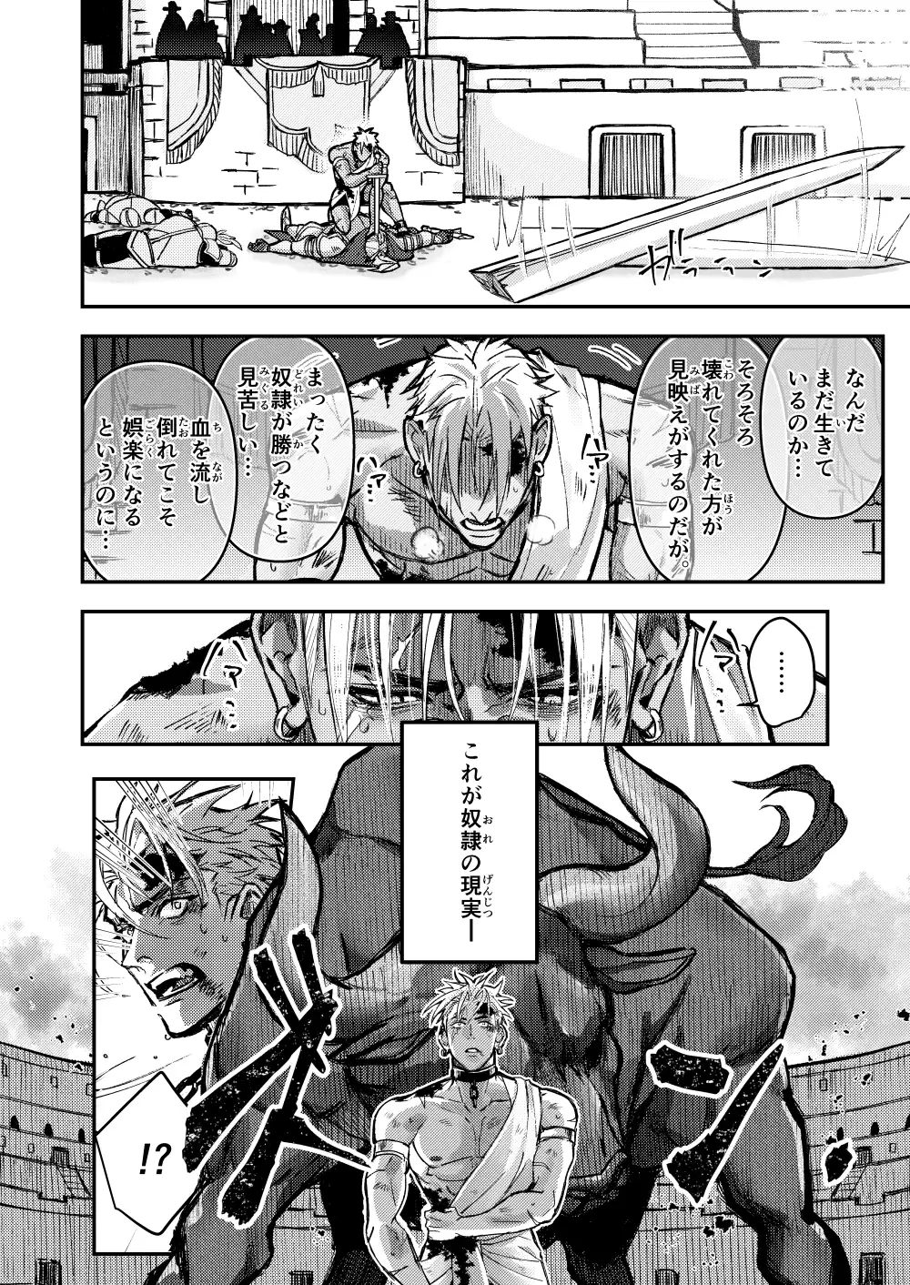 LAST ENGRAVE 1 [きみと夜更かし] | DLsite がるまに