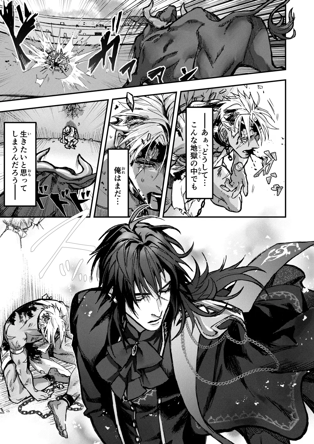 LAST ENGRAVE 1 [きみと夜更かし] | DLsite がるまに