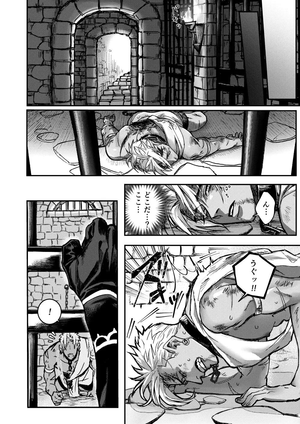 LAST ENGRAVE 1 [きみと夜更かし] | DLsite がるまに