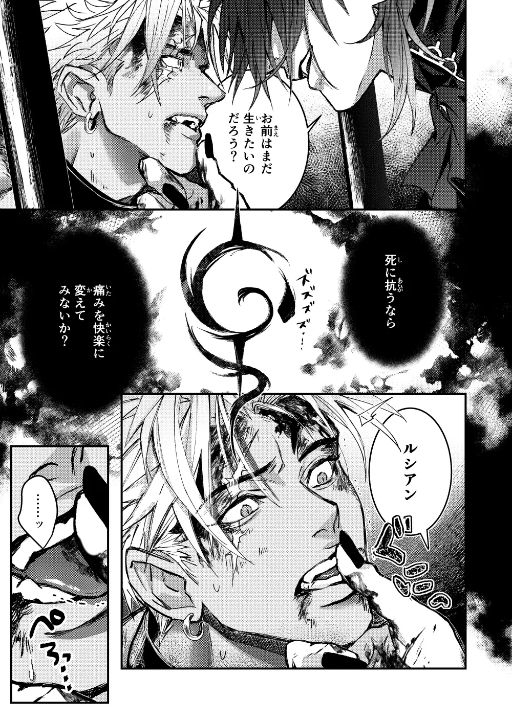 LAST ENGRAVE 1 [きみと夜更かし] | DLsite がるまに