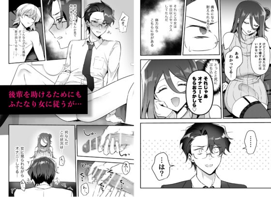 潜入ふたなり逆アナル風俗 [ゆうま屋さん] | DLsite がるまに