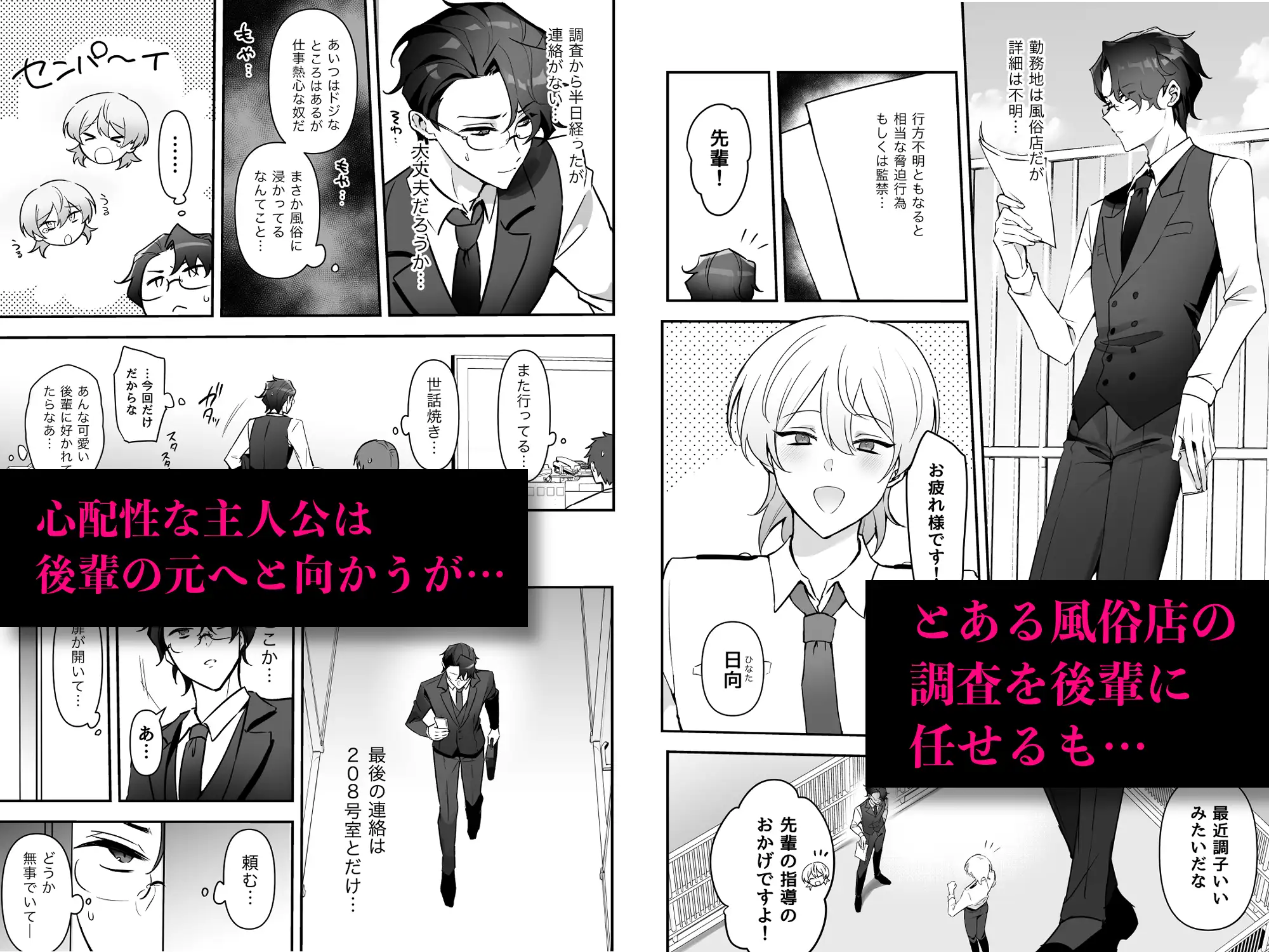 潜入ふたなり逆アナル風俗 [ゆうま屋さん] | DLsite がるまに