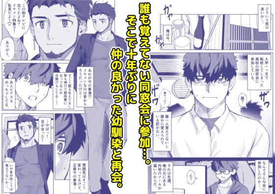 十年ぶりに再会した幼馴染がエロくなってた件 [魔物討伐所] | DLsite がるまに