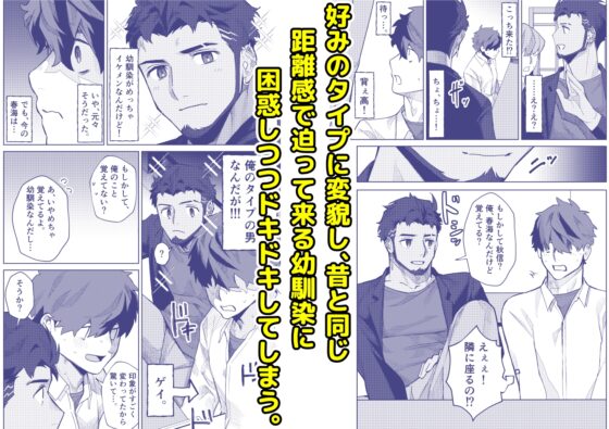 十年ぶりに再会した幼馴染がエロくなってた件 [魔物討伐所] | DLsite がるまに