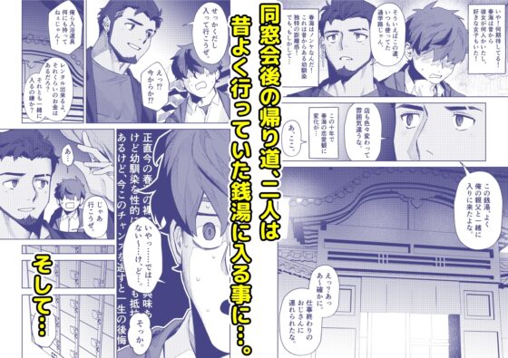 十年ぶりに再会した幼馴染がエロくなってた件 [魔物討伐所] | DLsite がるまに