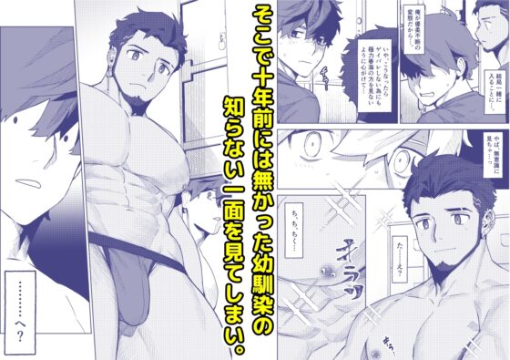 十年ぶりに再会した幼馴染がエロくなってた件 [魔物討伐所] | DLsite がるまに