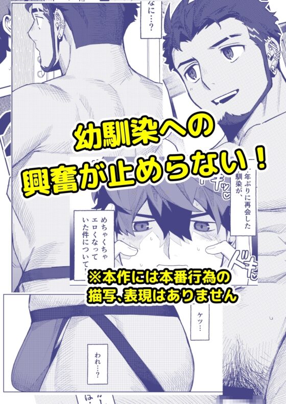 十年ぶりに再会した幼馴染がエロくなってた件 [魔物討伐所] | DLsite がるまに