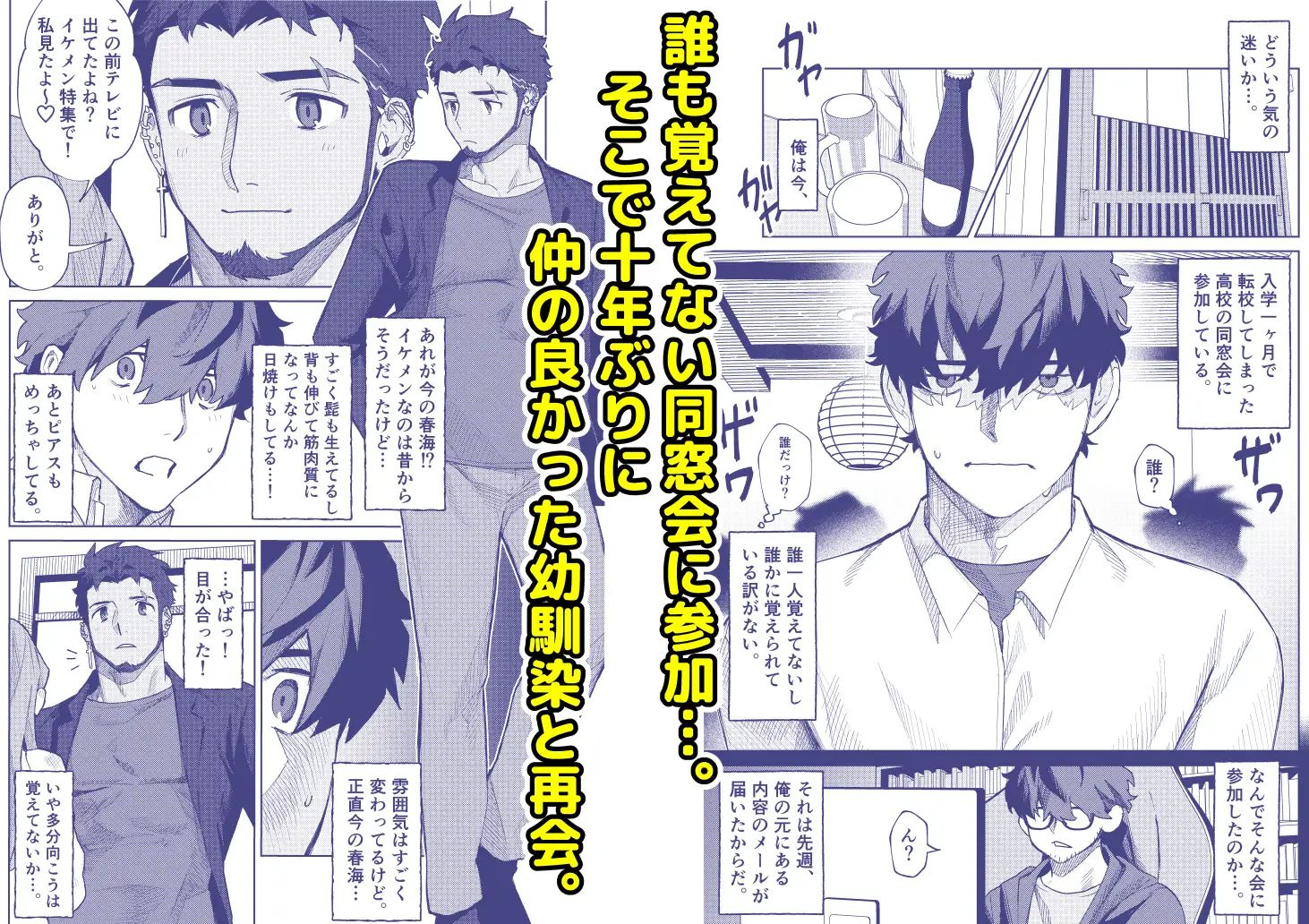 十年ぶりに再会した幼馴染がエロくなってた件 [魔物討伐所] | DLsite がるまに