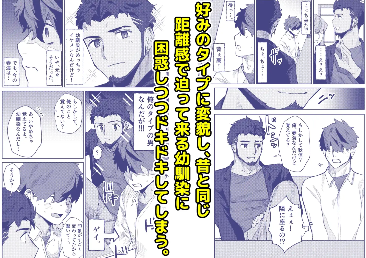 十年ぶりに再会した幼馴染がエロくなってた件 [魔物討伐所] | DLsite がるまに