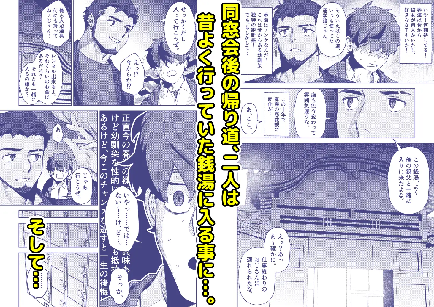 十年ぶりに再会した幼馴染がエロくなってた件 [魔物討伐所] | DLsite がるまに