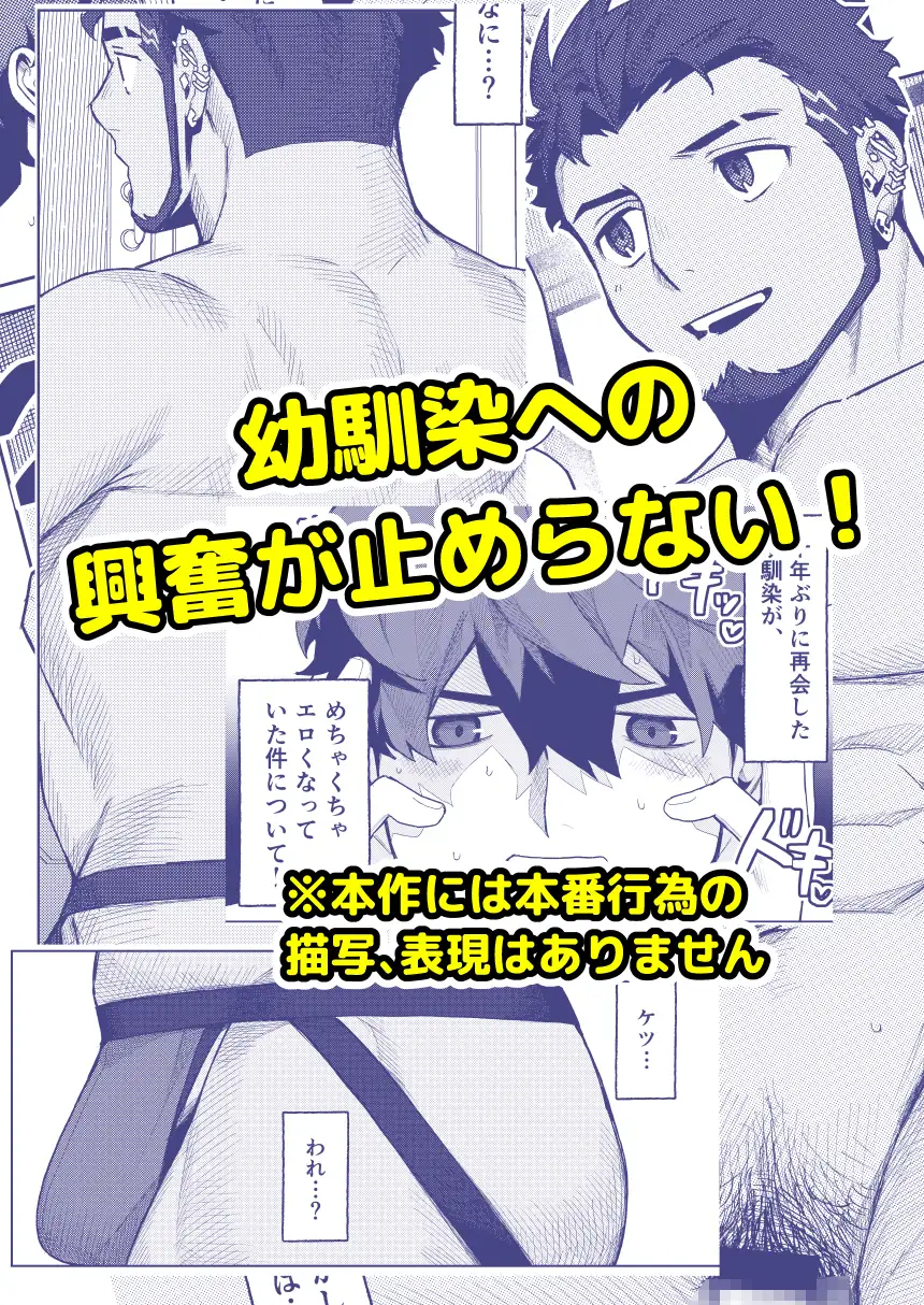 十年ぶりに再会した幼馴染がエロくなってた件 [魔物討伐所] | DLsite がるまに