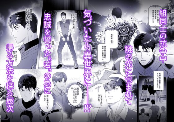 筋肉ヤ●ザアンソロジー 蹂躙コレクション [パコズ] | DLsite がるまに