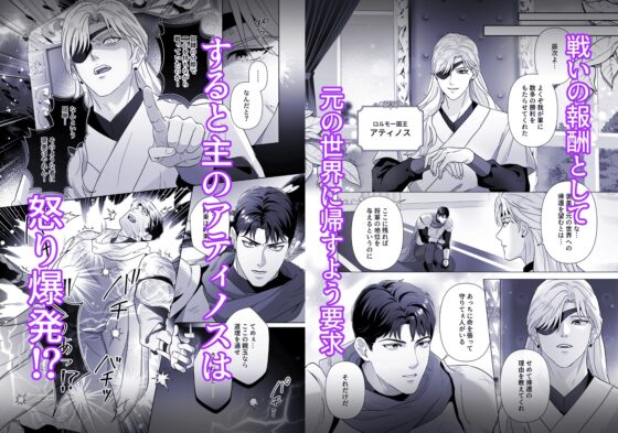 筋肉ヤ●ザアンソロジー 蹂躙コレクション [パコズ] | DLsite がるまに