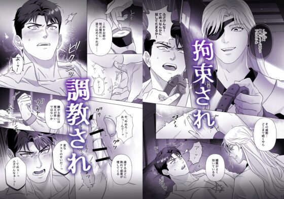 筋肉ヤ●ザアンソロジー 蹂躙コレクション [パコズ] | DLsite がるまに