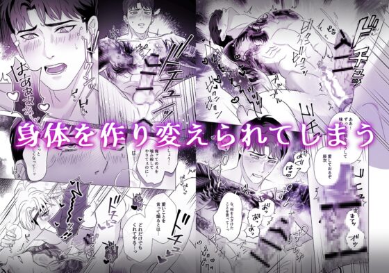 筋肉ヤ●ザアンソロジー 蹂躙コレクション [パコズ] | DLsite がるまに