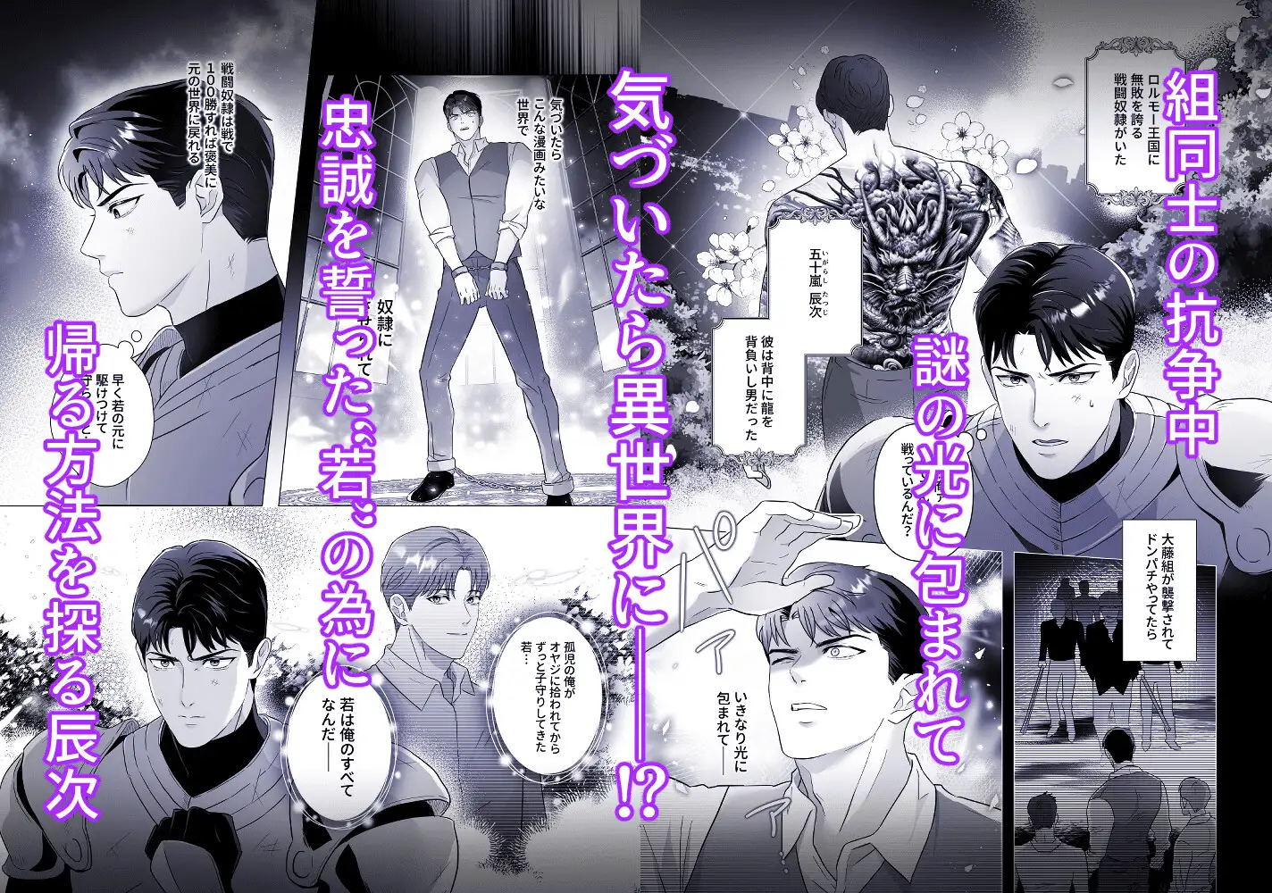 筋肉ヤ●ザアンソロジー 蹂躙コレクション [パコズ] | DLsite がるまに