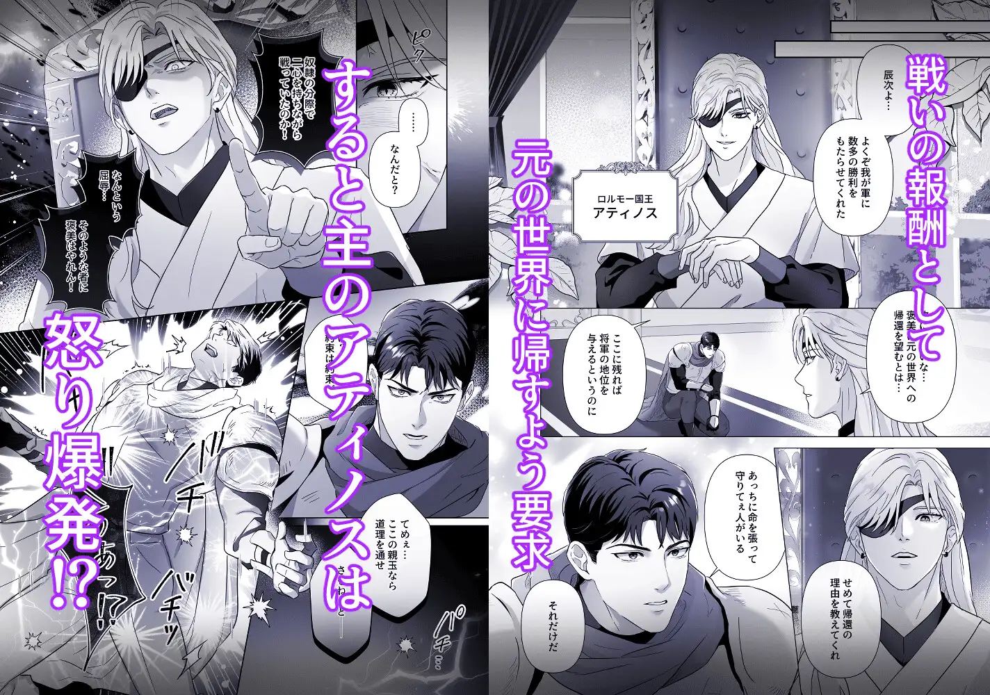 筋肉ヤ●ザアンソロジー 蹂躙コレクション [パコズ] | DLsite がるまに