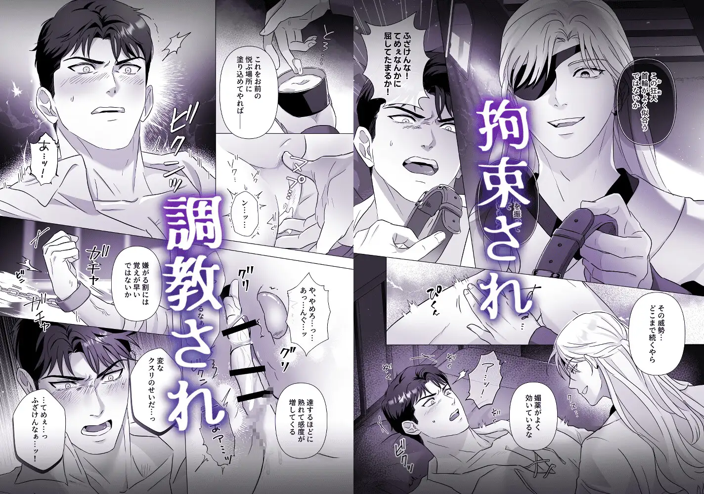 筋肉ヤ●ザアンソロジー 蹂躙コレクション [パコズ] | DLsite がるまに