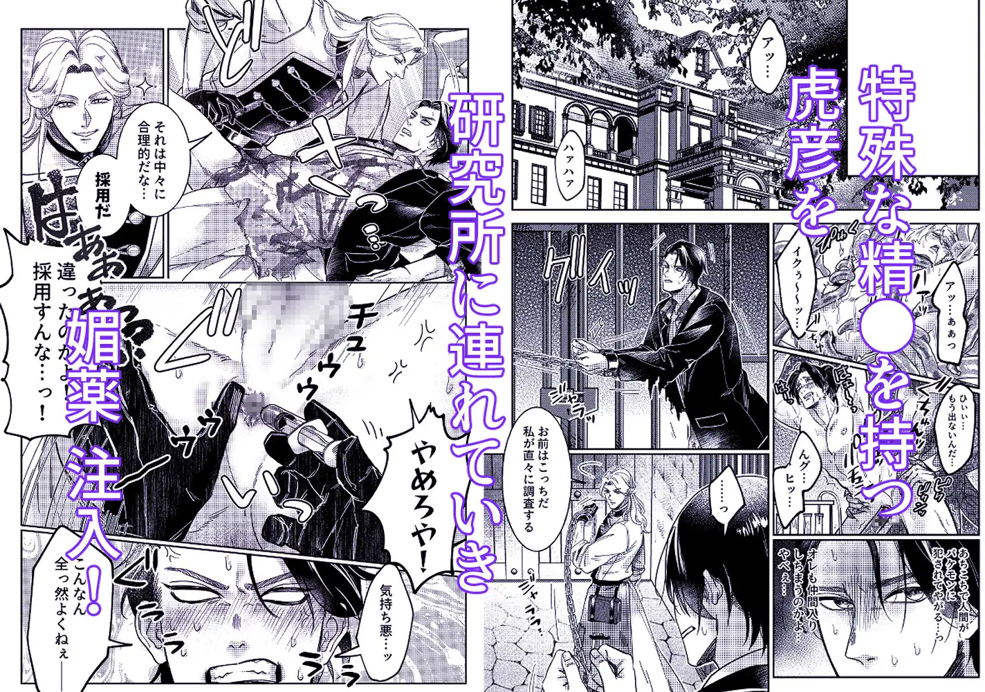 筋肉ヤ●ザアンソロジー 蹂躙コレクション [パコズ] | DLsite がるまに