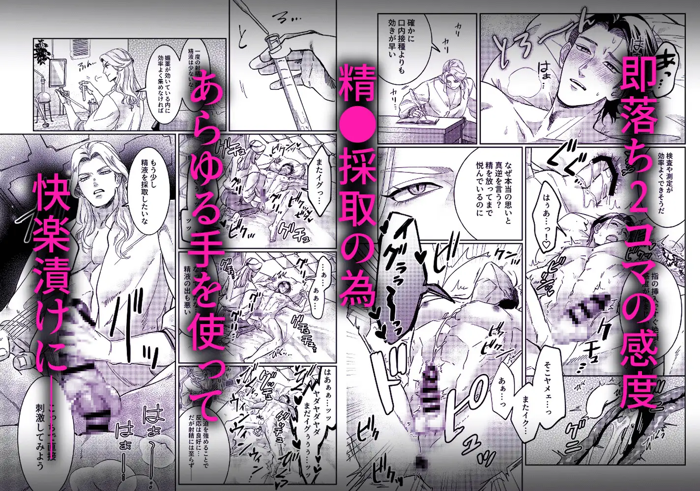 筋肉ヤ●ザアンソロジー 蹂躙コレクション [パコズ] | DLsite がるまに