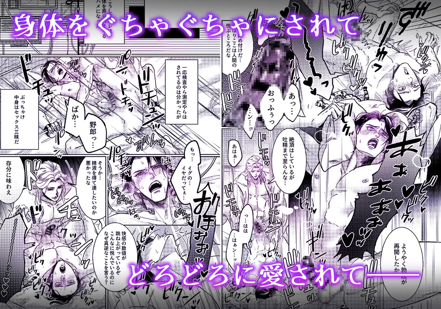 筋肉ヤ●ザアンソロジー 蹂躙コレクション [パコズ] | DLsite がるまに