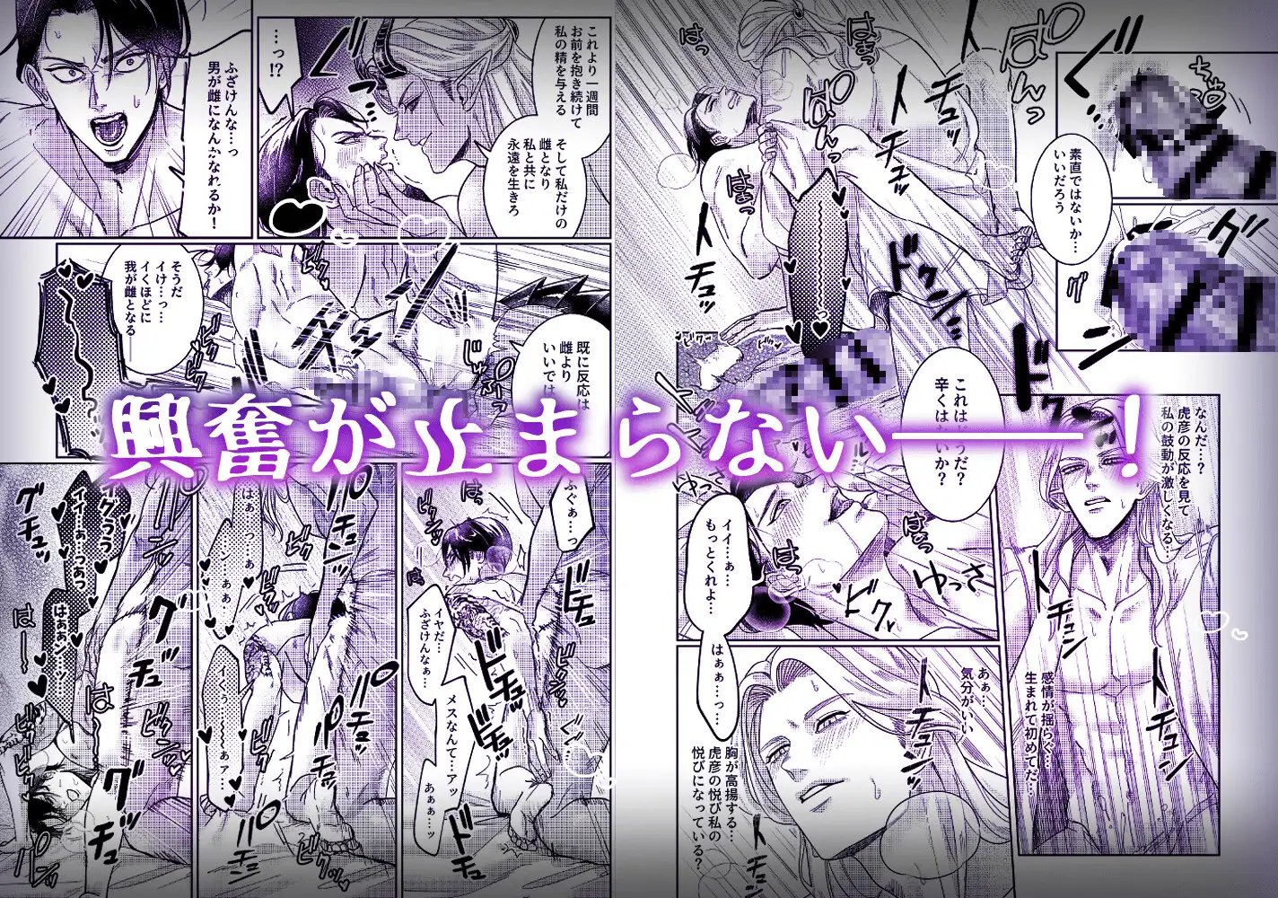 筋肉ヤ●ザアンソロジー 蹂躙コレクション [パコズ] | DLsite がるまに