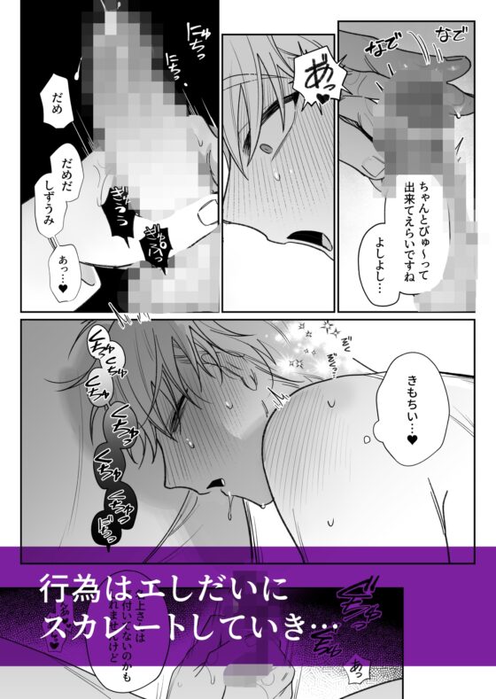 後輩淫魔と人間のお兄さん 無限射精編 [むきむきシヲ] | DLsite がるまに