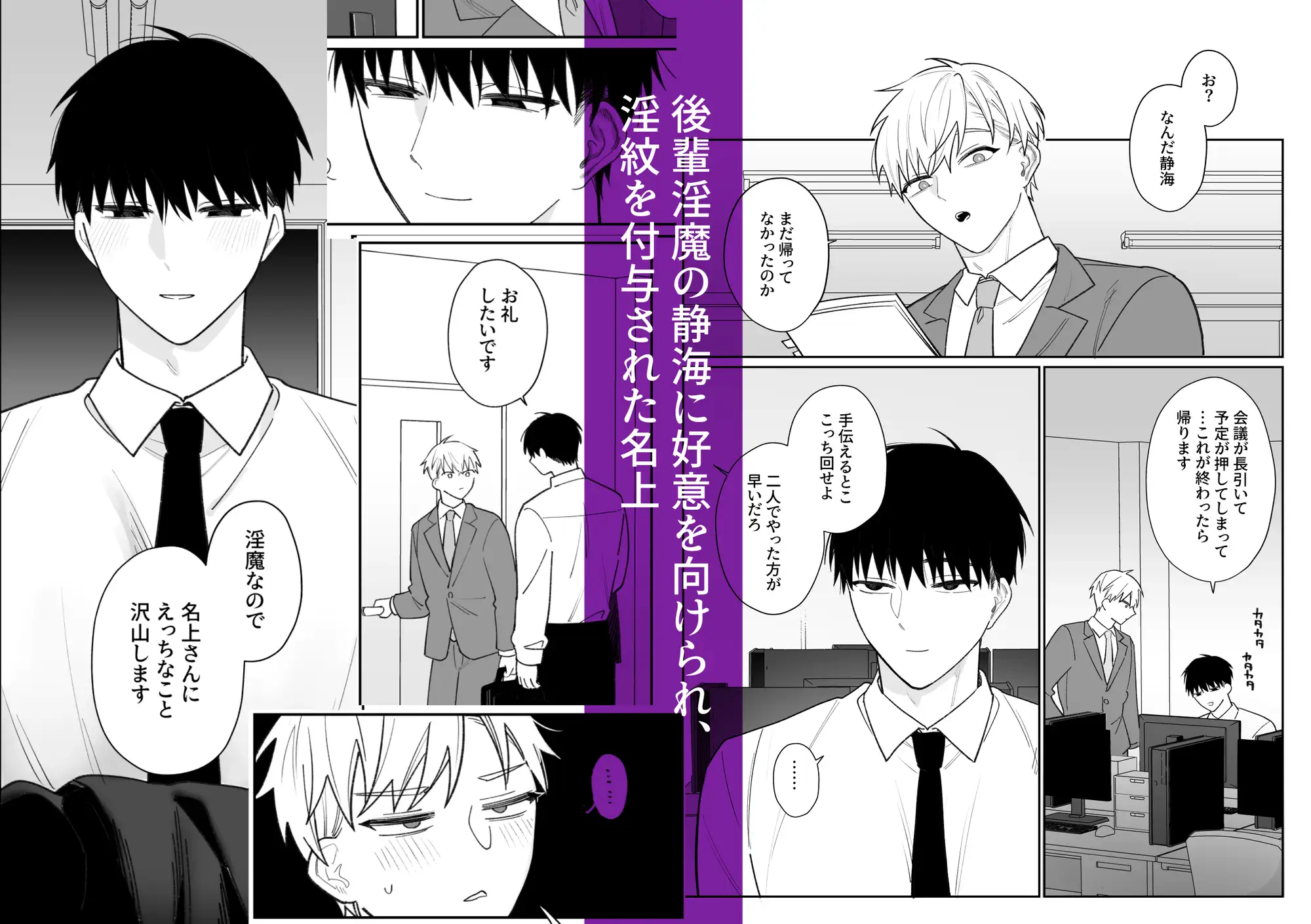 後輩淫魔と人間のお兄さん 無限射精編 [むきむきシヲ] | DLsite がるまに