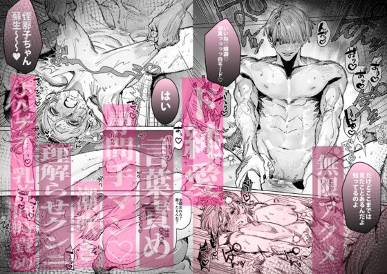 【こじらせ両想い×ハピエン鬼潮保証】顔だけサイコパスな曽根さんのド純愛真剣婚約説得えっち [THE猥談] | DLsite がるまに