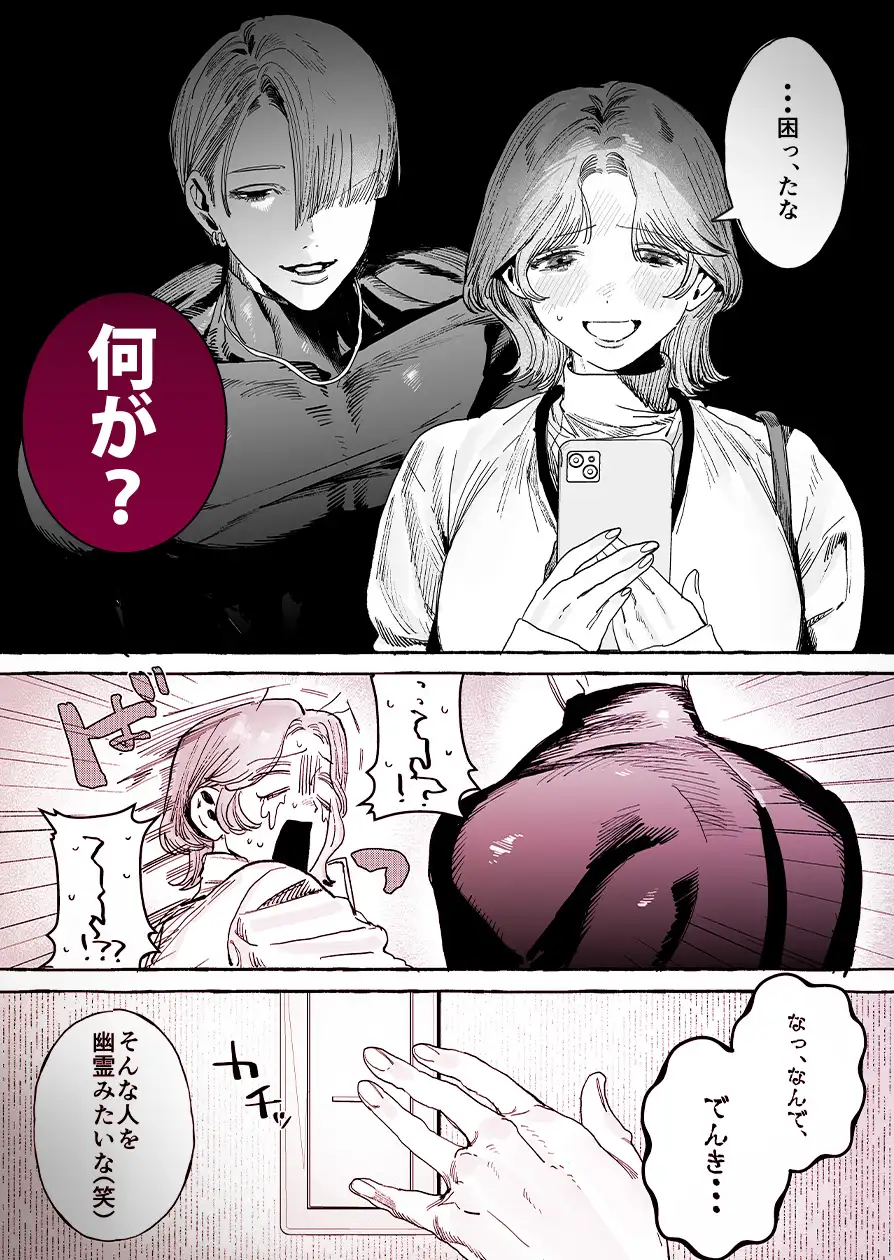 【こじらせ両想い×ハピエン鬼潮保証】顔だけサイコパスな曽根さんのド純愛真剣婚約説得えっち [THE猥談] | DLsite がるまに