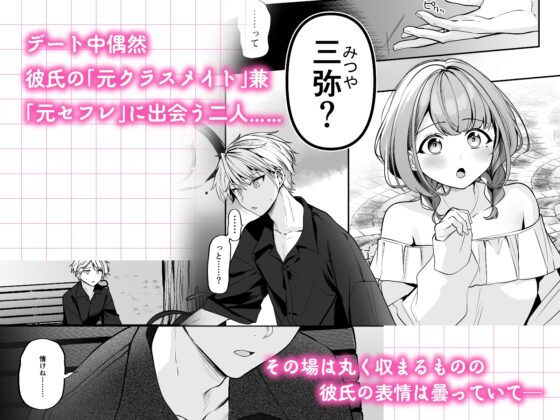 デカ女上司と元チャラ男の後輩くん#2 かくしごと×初デート [まろ茶庵] | DLsite がるまに