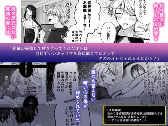 デカ女上司と元チャラ男の後輩くん#2 かくしごと×初デート [まろ茶庵] | DLsite がるまに