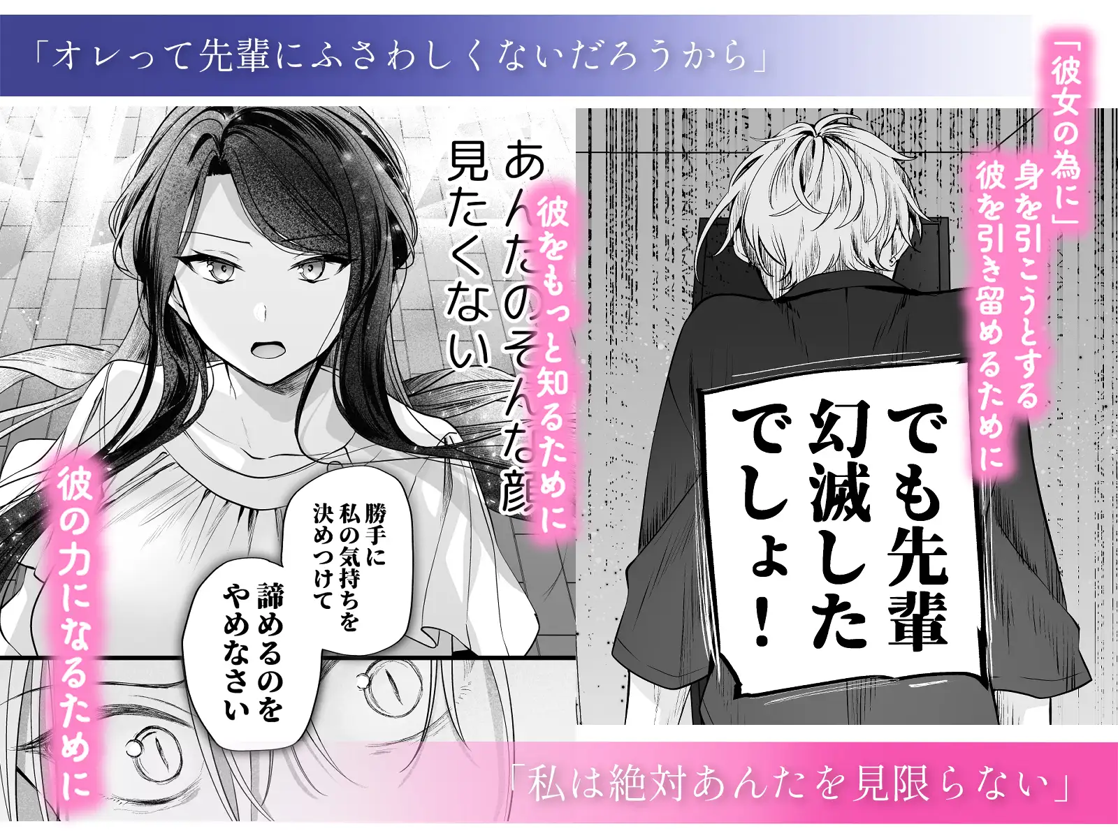 デカ女上司と元チャラ男の後輩くん#2 かくしごと×初デート [まろ茶庵] | DLsite がるまに