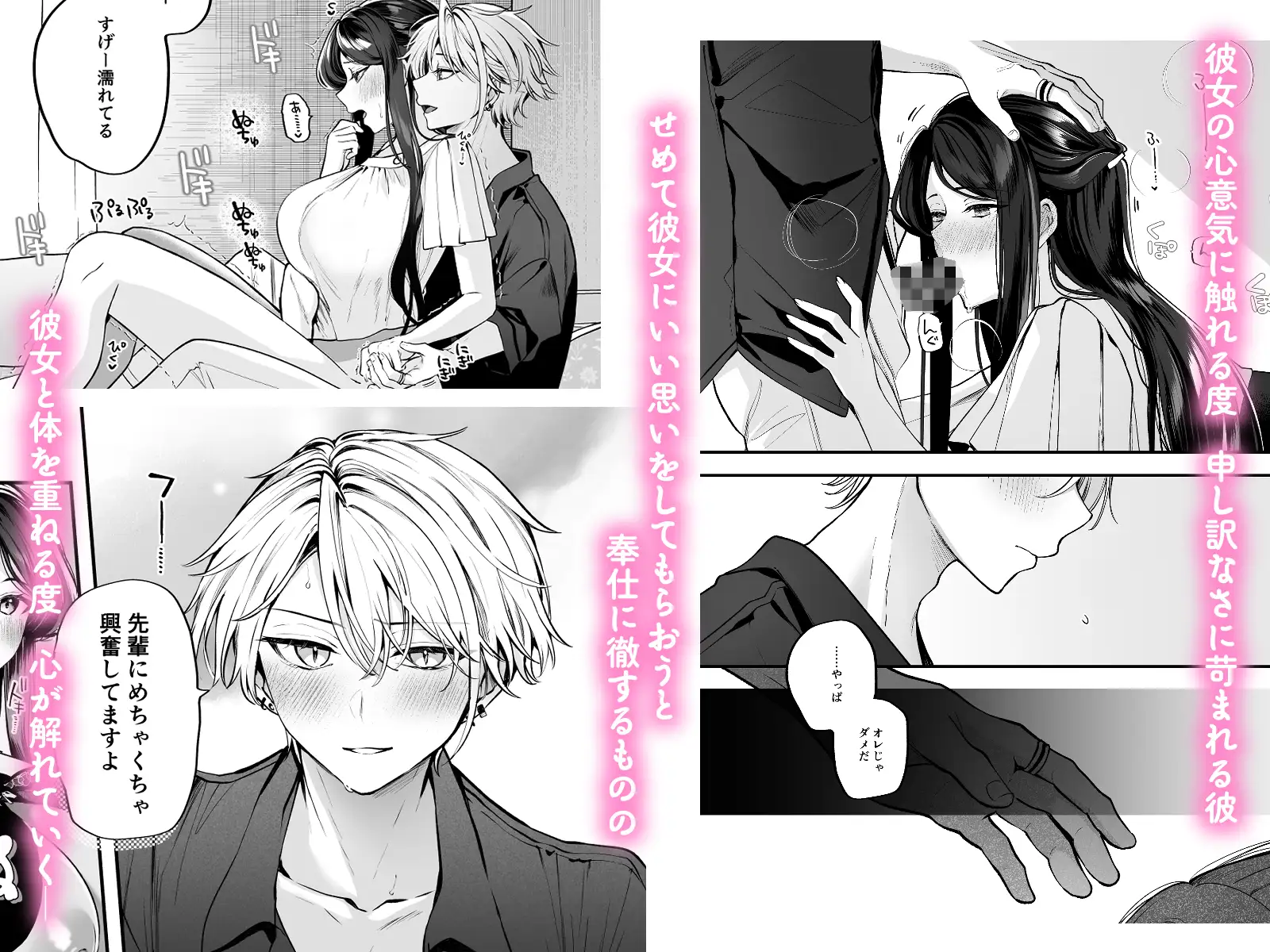 デカ女上司と元チャラ男の後輩くん#2 かくしごと×初デート [まろ茶庵] | DLsite がるまに