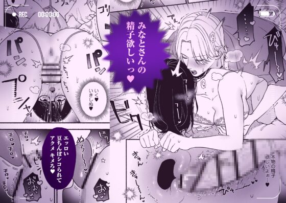 #交尾記録 #牝化進行中 #オフパコ募集は締め切ってます [よこしま書房] | DLsite がるまに