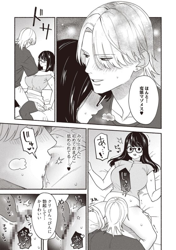 #交尾記録 #牝化進行中 #オフパコ募集は締め切ってます [よこしま書房] | DLsite がるまに